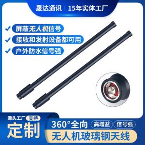 深圳市晟達(dá)通訊設(shè)備有限公司-1.2G玻璃鋼天線