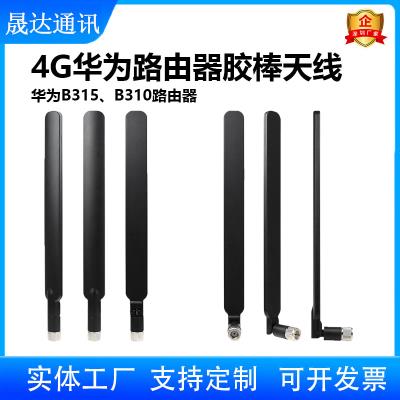 深圳市晟達(dá)通訊設(shè)備有限公司_4G天線 膠棒+高增益+華為路由器天線（可定制）