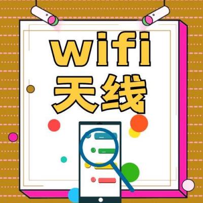 2025年必看：掌握這幾點，讓你的wifi天線信號快到飛起